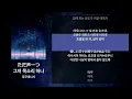 로쿠데나시 - 그저 목소리 하나(ただ声一つ) [가사/발음/해석]