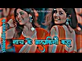 nach ke malkini khesari lal yadav| slowed and reverb| khesari lal yadev| #bhojpuri  bhojpuri song|