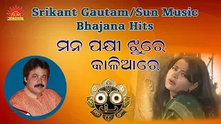 Mana Pakhi Jhure Kaliare