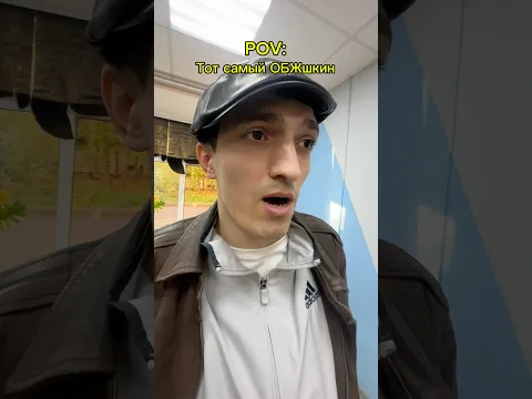 Учитель по ОБЖ