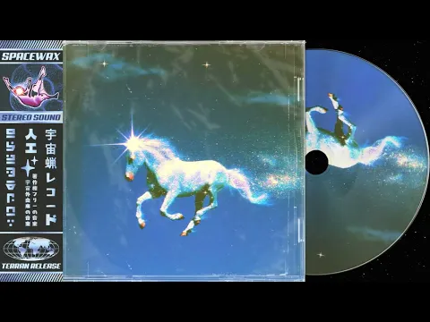 Make A Wish 願星 | Synth Funk & Jazz Dreams Mix