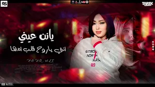 اتحامى فيا يا نور عنيا دندنها