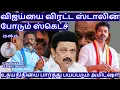 Download Lagu விஜய்யை விரட்ட ஸ்டாலின் போடும் ஸ்கெட்ச்! R.Varadharajan Ex-Police / Advocate