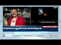 കണ്ണൂരിലെ ട്രെയിൻ തീപിടിത്തം ; റയിൽവേയ്ക്ക് ഒരു മുന്നറിയിപ്പോ ? ദൃസാക്ഷി ജോർജിന്റെ വാക്കുകൾ | Kannur