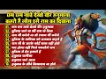 Download Lagu छम छम नाचे देखो वीर वीर हनुमाना | Duniya Me Dev Hajaro Hai | Nonstop Hanuman Bhajan |Balaji Bhajan