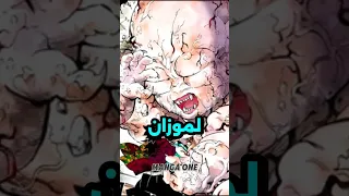 تفسير تحول موزان إلى طفل في نهاية قاتل الشياطين 