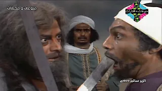 مسلسل الزير سالم التراثي النادر 1977 الحلقة السابعة والأخيرة 