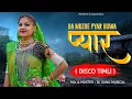 Lagu Ha Muzhe Pyar Huwa || New Disco Timli Tarpa 2025|| Dj Ganu Musical 