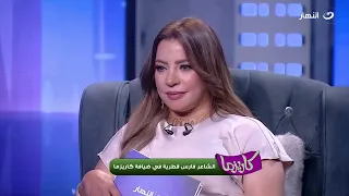 بهجة في كل كلمة مع قصيدة الونس للشاعر فارس قطرية مع الاعلامية شيماء دياب دندنها