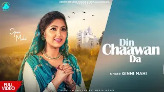 din chaawan da ginni mahi guru ravidas jayanti special new shabad 2026