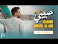 Download Lagu Habibi Rasulullah - Mohamed Tarek | Lyric Video | محمد طارق - حبيبي رسول الله