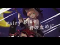 PAPERMOON / TOMMY HEAVENLY6 - Nia Suzune (Cover)