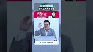 天氣變化為什麼容易影響身體感受？