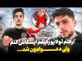 Download Lagu فکرشم نمیکردم بعد از ۴ سال رفاقتم با آیپوکو اینطوری تموم شه ! ☹️💔