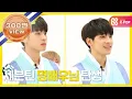 Download Lagu (EN/ID/JP) [Weekly Idol] 세븐틴의 '눈으로 말해요' 히든카드의 등장?! l EP.342