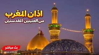 كربلاء بث مباشر من العتبة الحسينية والعباسية المقدسة      ر بیع الثانی                دندنها