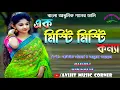 Lagu Abhijit Bhattacharya Bengali Modern Songs || Audio Jukebox || All Time Hits || Avijit Music Corner