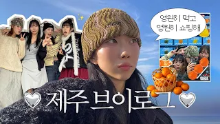 (SUB)어쩌다 여행이 되어버린 제주도 브이로그🍊(feat.스컹크🦨)