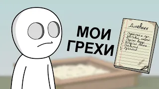 Стыд на всю жизнь, мои детские приколы