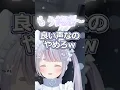 Lagu まるたけさんに作ってもらった着信音の歌詞に動揺してしまうみみたやｗ【ぶいすぽっ！切り抜き】#ぶいすぽ #shots #兎咲みみ #まるたけ #かんせる #madtown #着信音