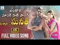 Download Lagu New Banjara Super Hit Song 2020 | A Chwari Sunitha Full Video Song 4K | Lalitha Audios And Videos