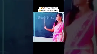 اللغه الانجليزيه تبكي في الزاويه انها في خطر 