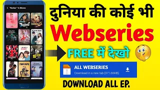 web series download web series free me kaise dekhe how to download web series for free 2024