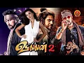 Lagu Kiccha Sudeep Shiva Raj Kumar Latest Tamil Action Thriller Movie | Villain 2 | Amy Jackson