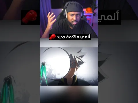 #anime #انمي