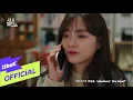 Download Lagu [MV] Han Seung Yun(한승윤) _ Whatever You Want (A Business Proposal(사내맞선) OST Part.8)