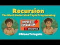 Master Recursion in Telugu Step-by-Step Tutorial for Beginners Programming Concepts