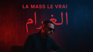 La Mass Le Vrai Laghram Official Music Video الغرام 