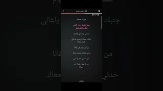 عامر منيب بينا نعيش كاريوكي    دندنها