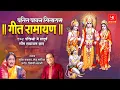 Download Lagu GEET RAMAYAN SAAR BY SURESH WADKAR AND MANJU BHATIA IN HINDI | गीत रामायण सार | MANTRANJALI
