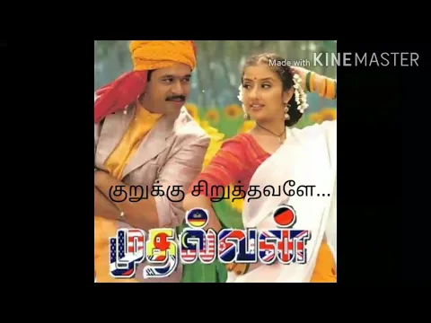 Download MP3 Kurukku siruthavale song tamil lyrics