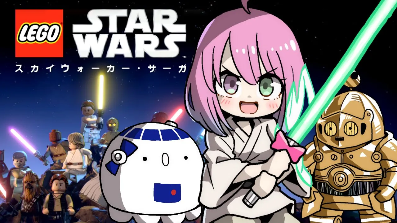 #01【 レゴ®スター・ウォーズ：スカイウォーカー・サーガ 】フォースと共にあれ！なのら💗 エピソード1・2・3編【#姫森ルーナ/ホロライブ】