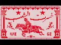 Wegz - Khesert El Sha3b