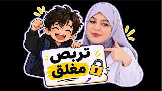 علوم رابعة متوسط 🔔😍🎯