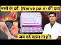 Gabapentin and Nortriptyline tablets uses Gabaneuron nt 100 tablet