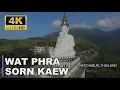 Download Lagu 🇹🇭 Wat Pha Sorn Kaew | วัดพระธาตุผาซ่อนแก้ว | Phetchabun