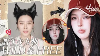 [ENG SUB]🍂枯叶黄色系帽子妆＋小雀斑｜野蛮生长的少女感！秋日氛围妆容💛 | 仇仇qiuqiu