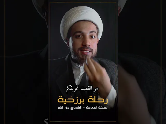 ⁣طلعت من القبر.. /التكملة داخل القناة/رحيم العسكري