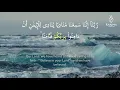 40 RABBANA - Ultimate DUAS FROM THE QURAN - أدعية من القرآن [HD]