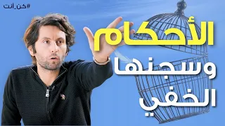 كيف تطه ر نفسك من الأحكام قبل أن تستنزف حياتك مع تمرين عملي بسيط 