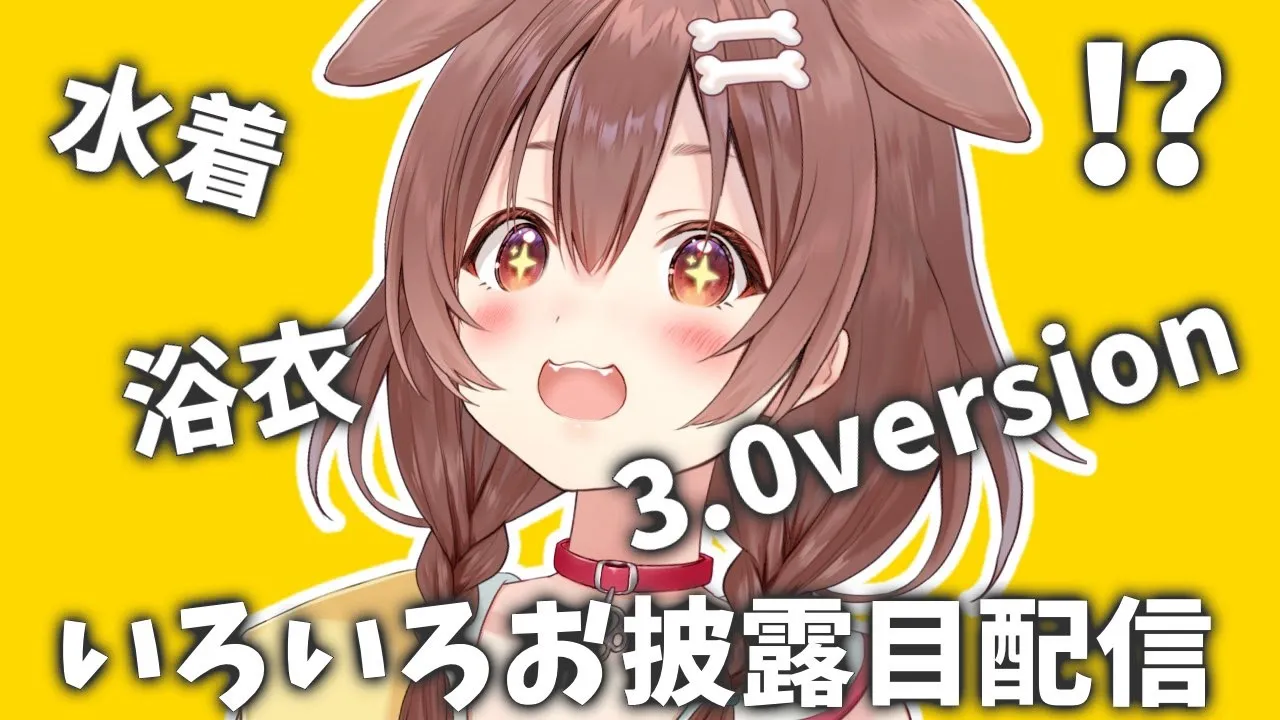 【NEWフェイス】いろいろお披露目しながら雑談したりするの巻【戌神ころね/ホロライブ】