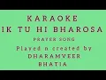 Download Lagu IK TU HI BHAROSA IK TU HI SAHARA / KARAOKE   / इक तू ही भरोसा इक तू ही..with hindi n English lyrics