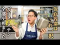 Download Lagu 【実はプロほど使ってる】料理家が最終的に辿り着いた「保存容器」のリアルな結論