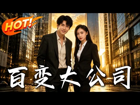 Completed AI Drama Collection: Love & Comebacks Episode 5