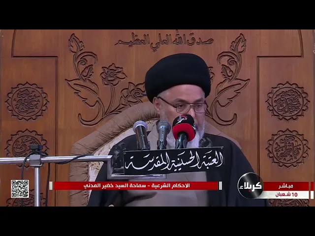 ⁣السيد خضير المدني _ الأحكام الشرعية ( كتاب النكاح \ كتاب الايمان والنذور والعهود ) 3 \ 3 \ 2023