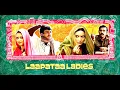 Laapataa Ladies  Hindi Full HD